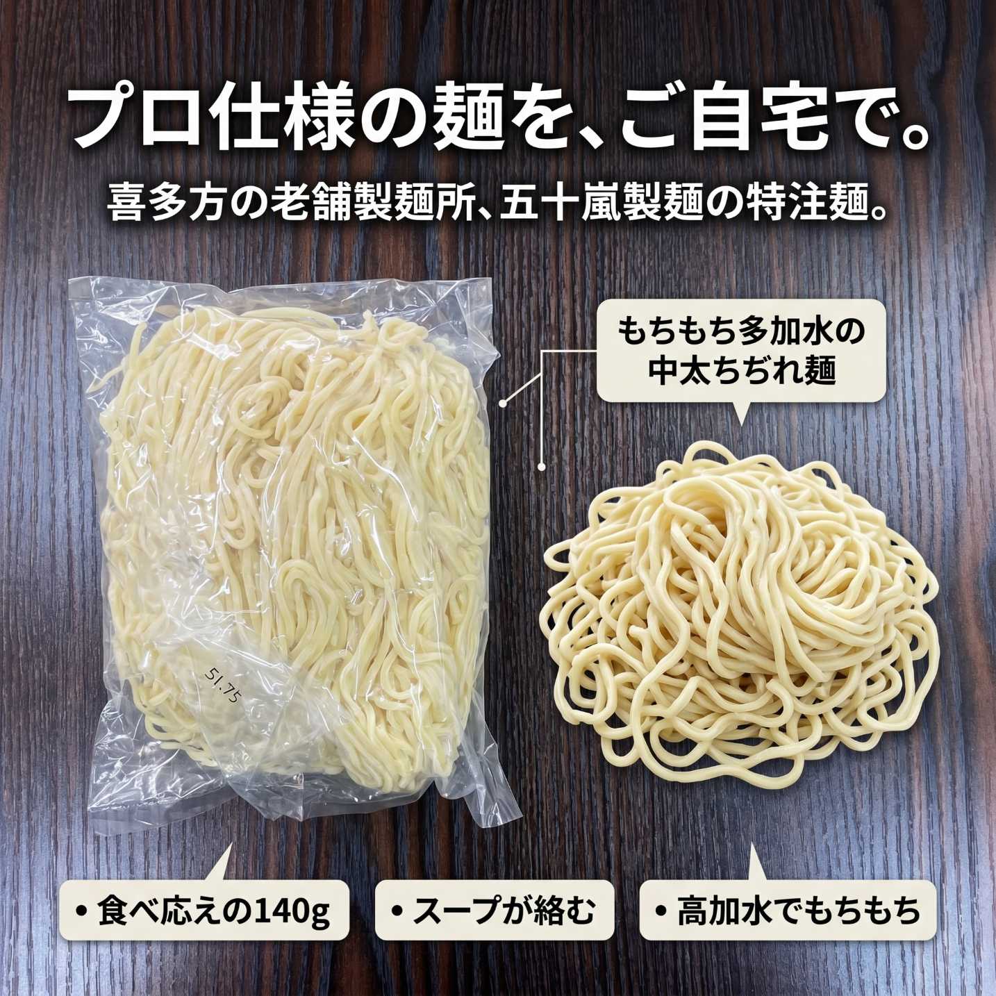 喜多方ラーメン 麺のみ LP画像 3