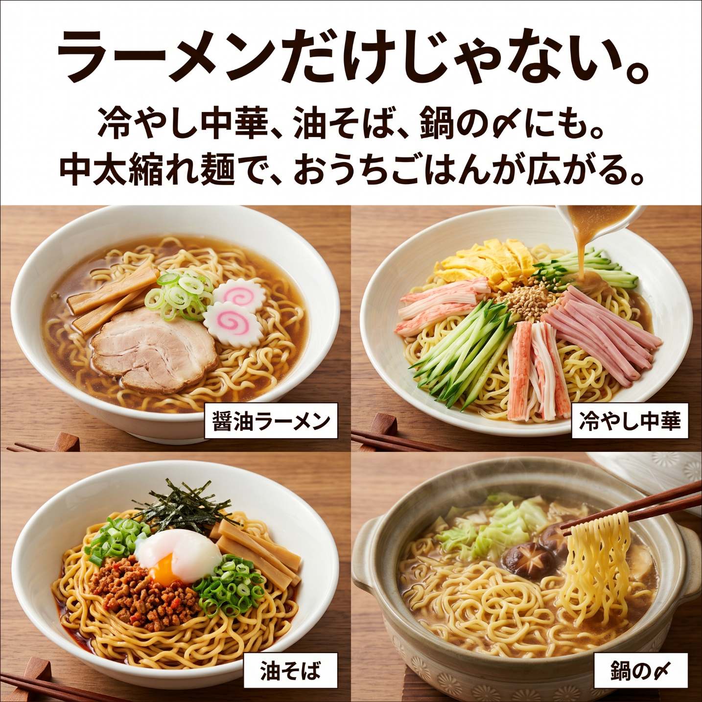 喜多方ラーメン 麺のみ LP画像 4