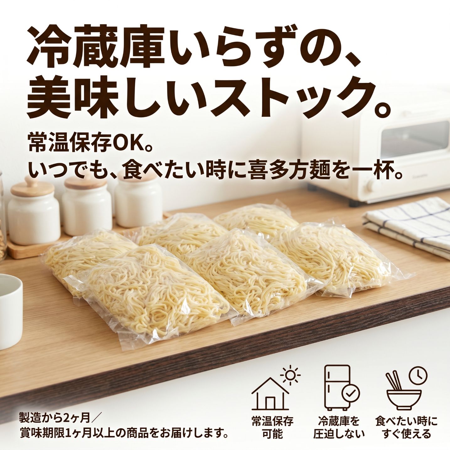 喜多方ラーメン 麺のみ LP画像 6