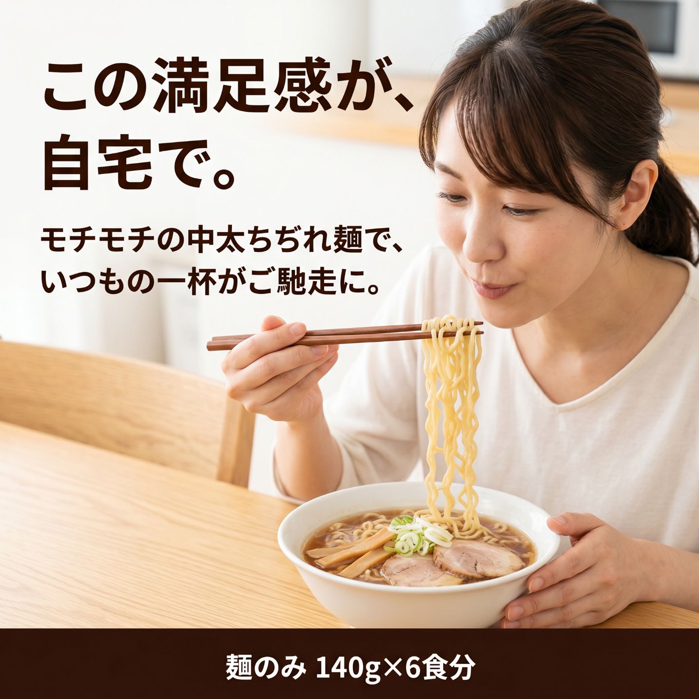 喜多方ラーメン 麺のみ LP画像 7